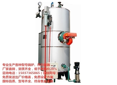 電加熱蒸汽鍋爐價格解析 以西安、北京、山東淄博為例